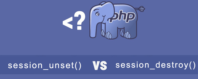 PHP中session_unset()和session_destroy()的区别是什么
