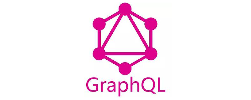 GraphQL是什么？GraphQL的优点和缺点