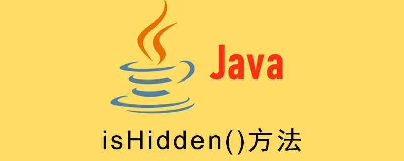 Java中如何判断文件是否被隐藏？（代码示例）