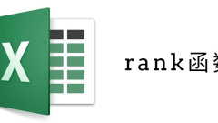 How to use excel rank function