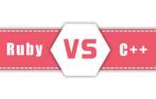 Ruby和C ++之间的异同点是什么？