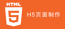 不懂代码怎么制作h5页面？H5页面制作平台推荐