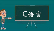 初学c语言用什么软件