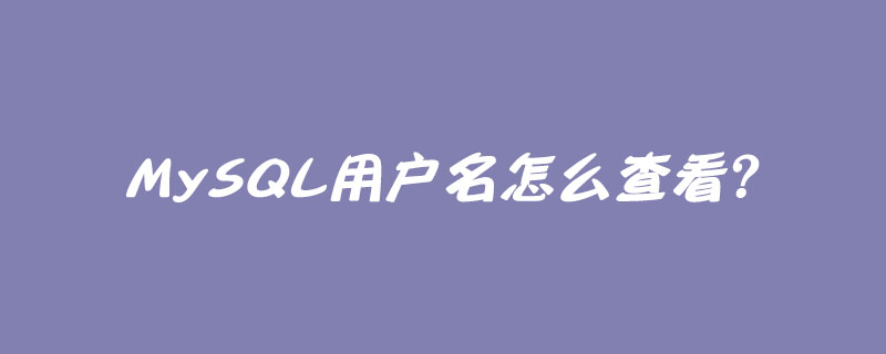 MySQL數(shù)據(jù)庫怎么建表？-小浪學習網(wǎng)