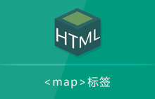 html map标签怎么用