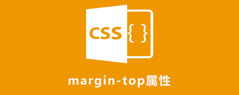css margin-top属性怎么用