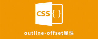 How to use css outline-offset property