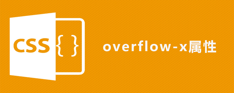 css overflow-x属性怎么用