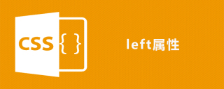 How to use css left attribute