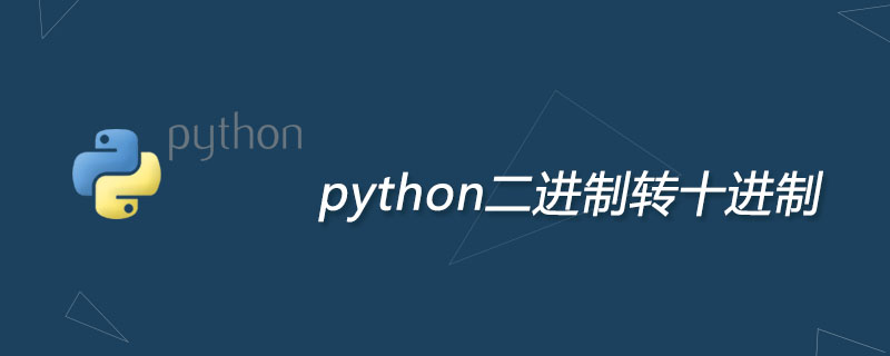 Python二进制怎么转十进制 Python教程 Php中文网