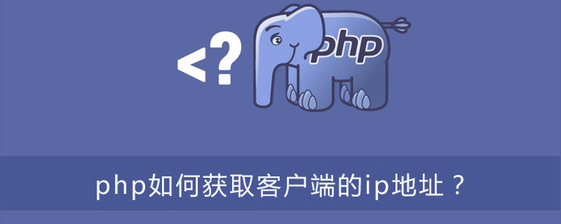 How to get the client's IP address in php?