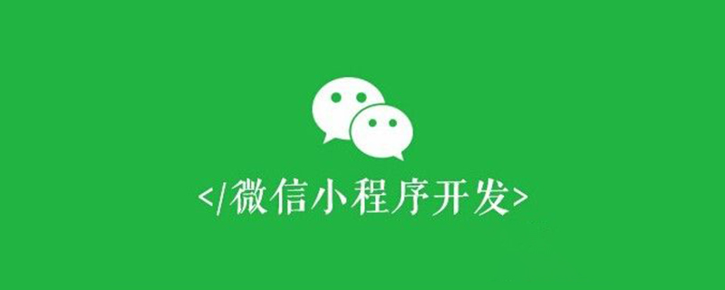 Introduction to the method of rolling data loading in WeChat applet