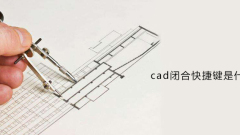 What is the shortcut key for CAD closing?