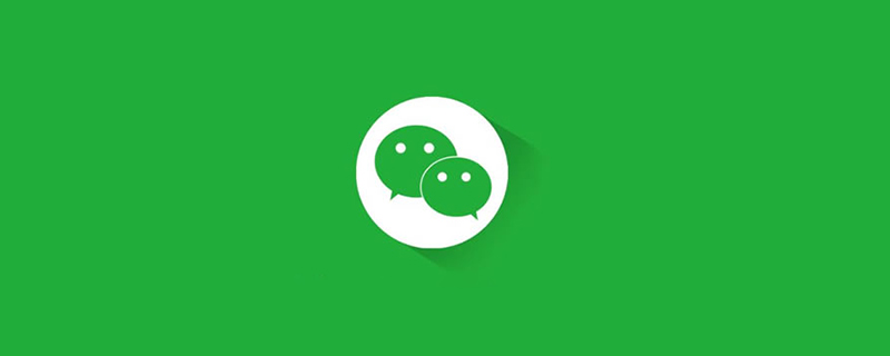 WeChat ストアと WeChat ミニ プログラムの違いは何ですか?