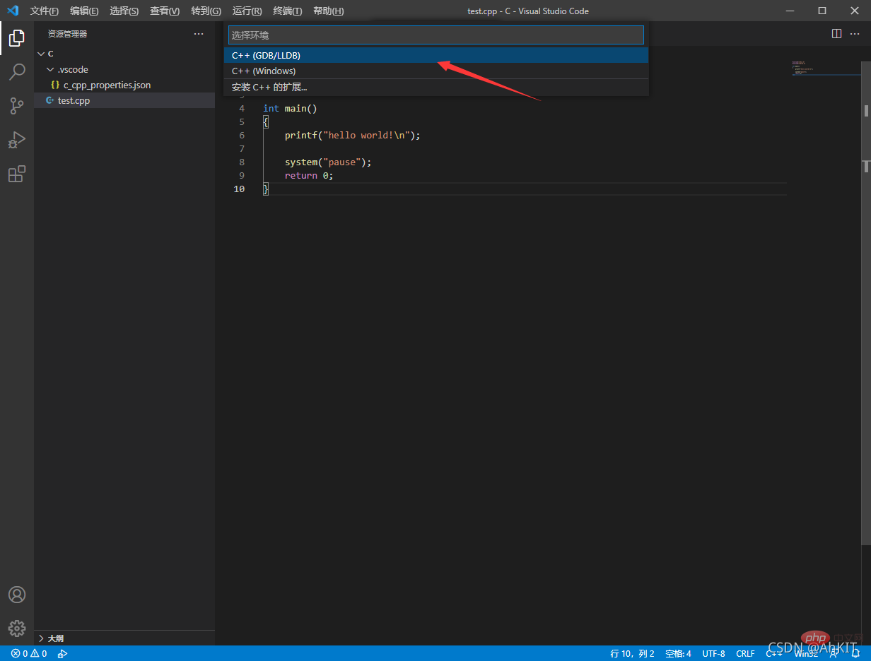 手把手教你在VScode中配置C/C++环境（Win下）