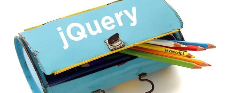 jquery的作用是什么？