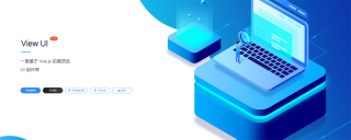 vue の iView とは何ですか?