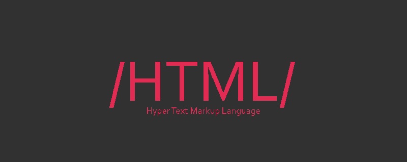 html的正式名称是什么