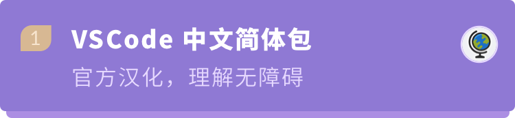 VSCode如何更好用？VSCode新手指南分享
