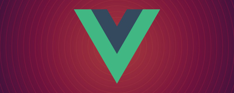 带你深入了解vue中的v-model！