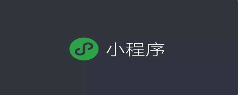 聊聊怎么在小程序中实现一个可截断的瀑布流组件