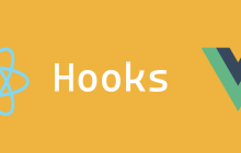 hooks怎么样，为什么vue和react都选择它！