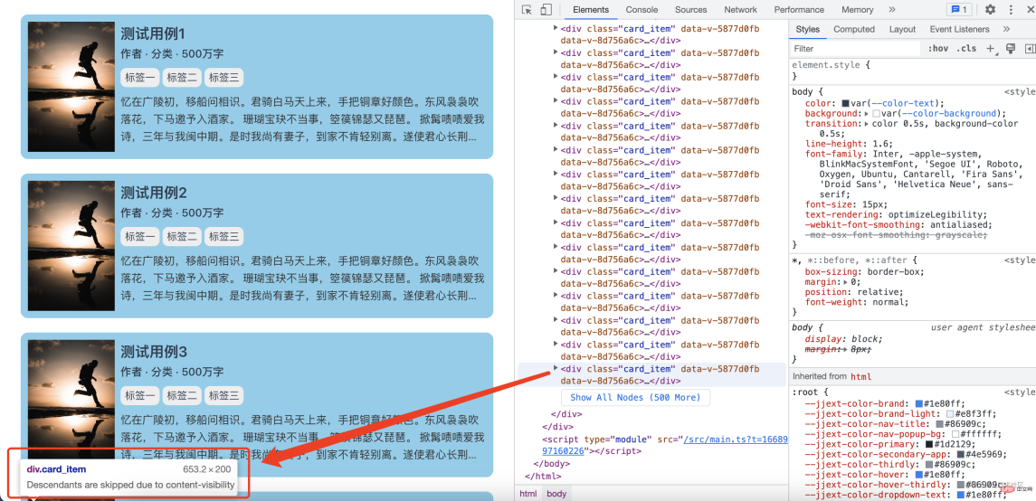 Lets talk about the new CSS feature content-visibility to help you improve page rendering performance