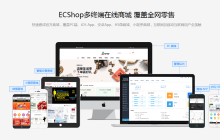 PHP商城那个好？ 2022年十大开源PHP商城【分享】