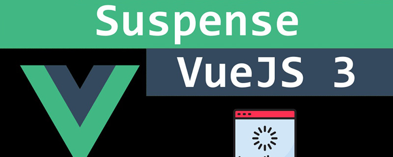 详解Vue3  Suspense：是什么？能干什么？如何用？