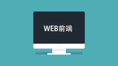 What is a web front-end engineer