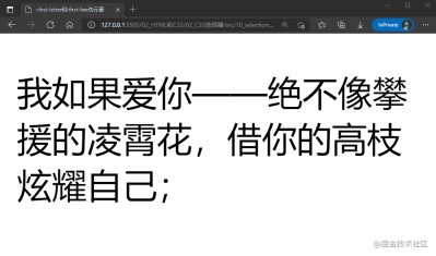 11_selection伪元素.gif