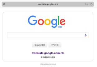使用率太低！Google翻译正式退出中国（附访问方法）