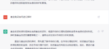 Will ChatGPT be the spring of SEO?
