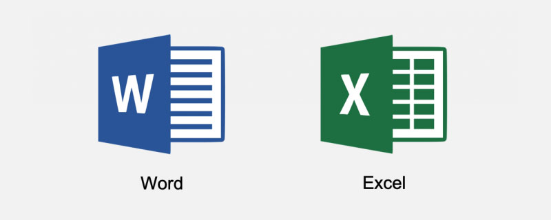 干货分享：Word与Excel文档如何相互转换