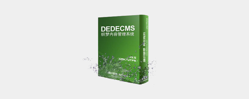 織夢cms適合做什么網站-小浪學習網