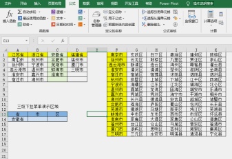 Practical Excel skills sharing: How to create two-level and three-level drop-down menus
