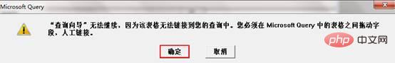 Excel跨表提取，Microsoft Query KO一切函數(shù)