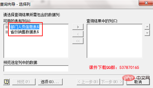 Excel跨表提取，Microsoft Query KO一切函數(shù)