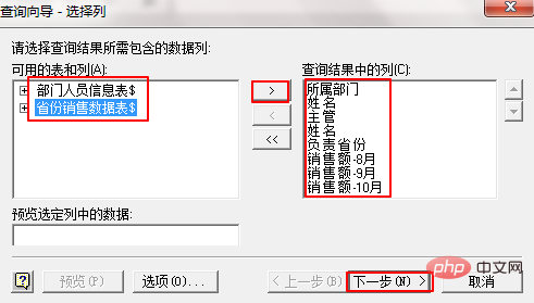 Excel跨表提取，Microsoft Query KO一切函數(shù)