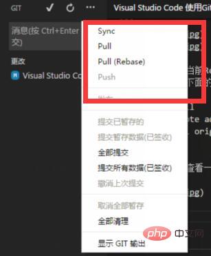 VSCode怎么使用Git來控制版本