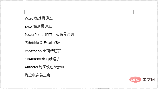 實用Word技巧分享：3個提升工作效率的快捷小技巧