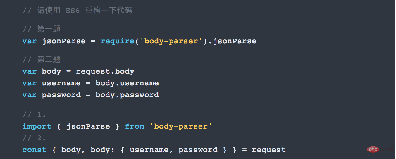 前端开发es6有什么特点