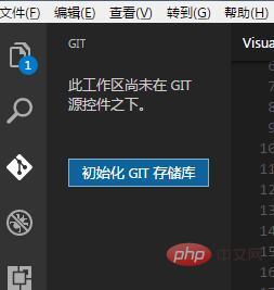 VSCode怎么使用Git來控制版本