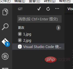 VSCode怎么使用Git來控制版本