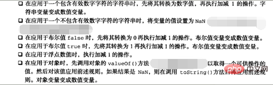 javascript數據類型轉換包括什么