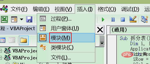 實用Excel技巧分享：快速拆分工作表的兩種方法
