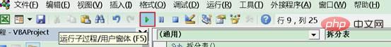 實用Excel技巧分享：快速拆分工作表的兩種方法