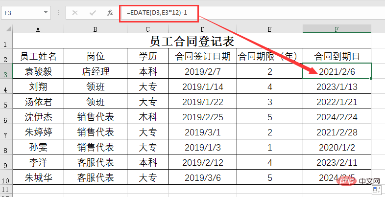 Excel函數(shù)學(xué)習(xí)之到期日計(jì)算，EDATE()函數(shù)的幾個(gè)應(yīng)用實(shí)例