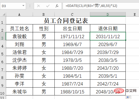 Excel函數學習到期日計算，EDATE()函數的幾個應用實例