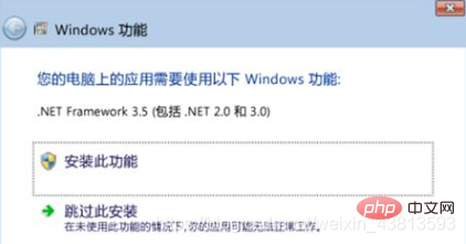 電腦提示需要安裝net Framework 3.5怎么解決？